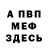 КЕТАМИН VHQ mixermossin