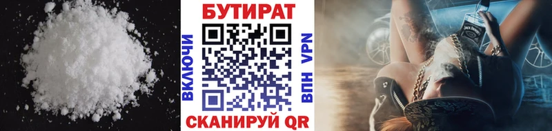 как найти закладки  Чадан  Бутират бутик 