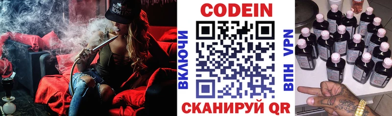 Кодеин Purple Drank  Чадан 