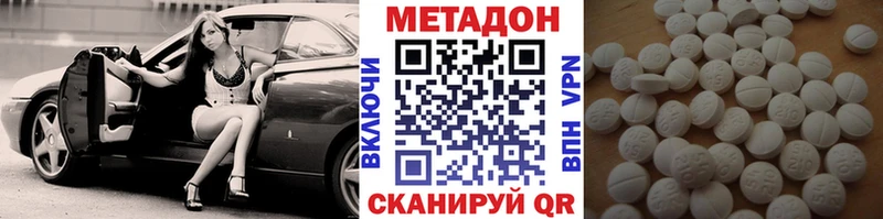 Метадон VHQ  mega сайт  Чадан 